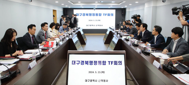 대구경북 행정통합을 위한 실무단 첫 회의…소통 협력 약속