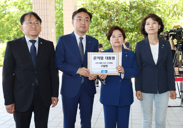 조국혁신당, 윤 대통령 고발장 제출<YONHAP NO-3456>