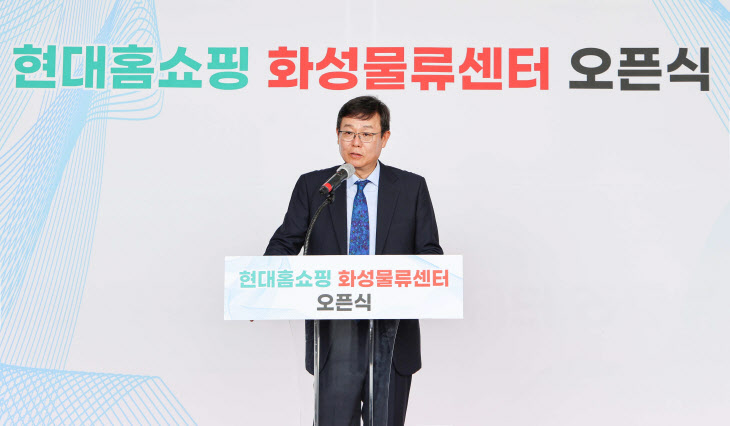 현대홈쇼핑_화성 물류센터 개소식