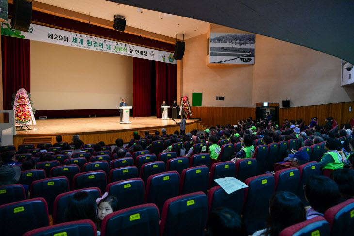 제29회 환경의 날 기념식 및 한마당이 개최 되었다