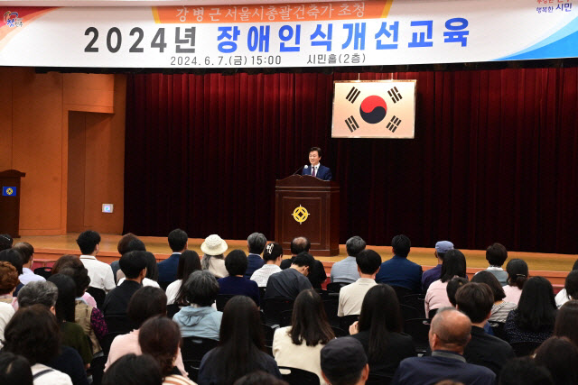 서울시 총괄건축가 초청 장애인식개선 교육