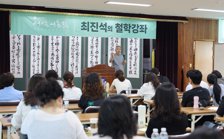 240608 최진석의 철학강좌_1