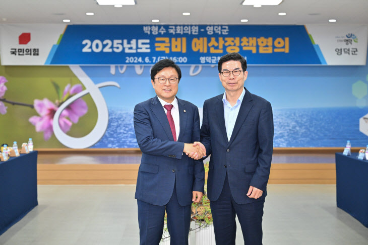 2025년 국비예산 확보 협의-기획예산실