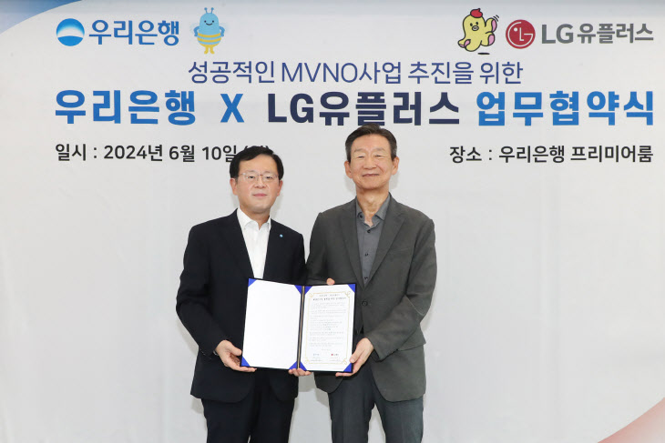 LG유플러스와 손잡고 알뜰폰 사업 본격 진출