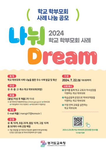 ‘나눠드림(Dream)’