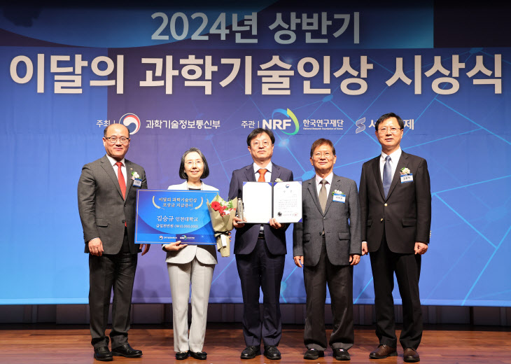 2024년 상반기 이달의 과학기술인상