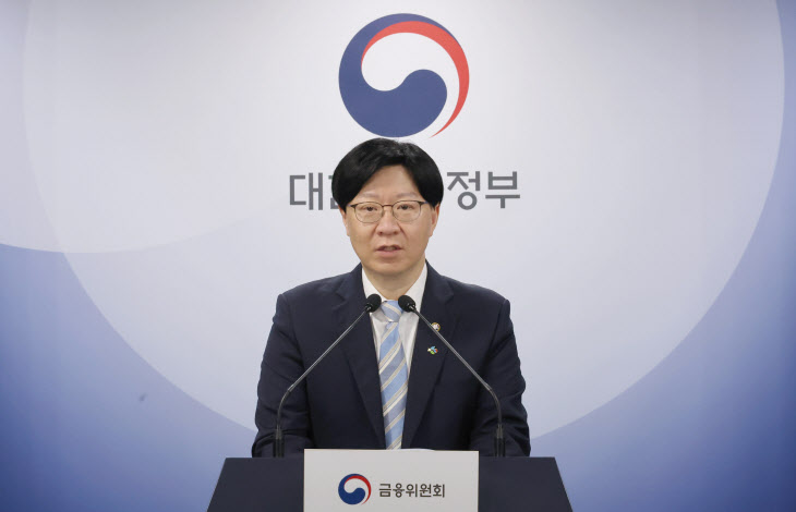 김소영 부위원장, 공매도 제도 관련 브리핑