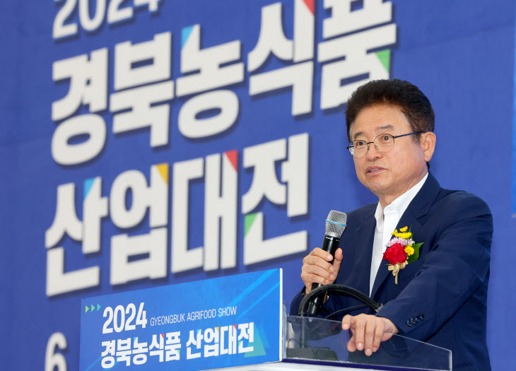 14일부터 3일간 엑스코서 ‘2024 경북농식품산업대전’ 열려