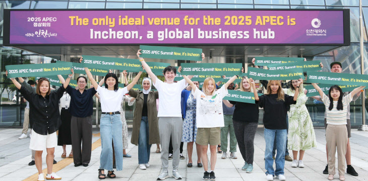 IFEZ 글로벌센터 수강생들이 APEC 인천 유치 지지
