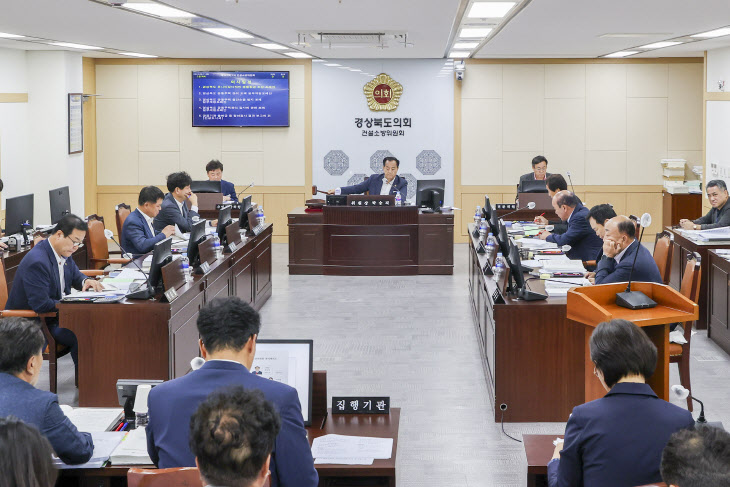 경북도의회 건설소방위, 2023년 세입ㆍ세출 결산 심사