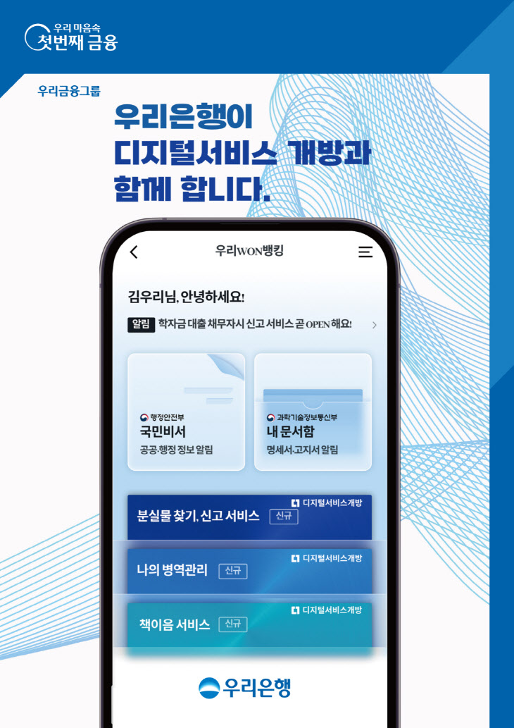 분실물 신고, 병역 업무 등 가능해진다