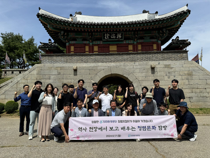 인천환경공단 강화 청백리