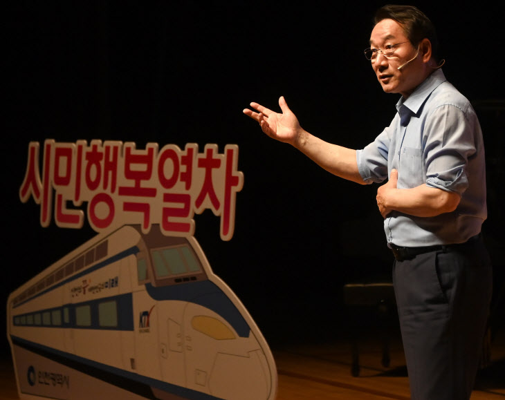 유정복 인천시장 시민 행복 열차