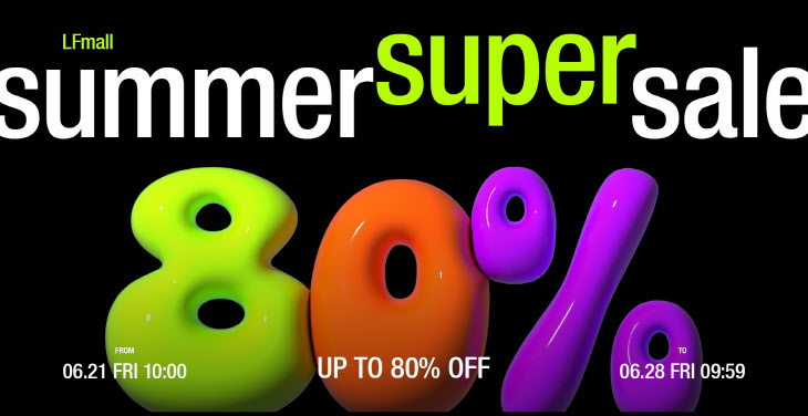 [참고사진] LF몰 '서머 슈퍼 세일(Summer Super Sale)’