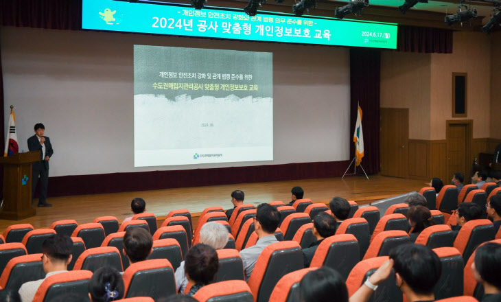 개인정보보호 교육 및 서약