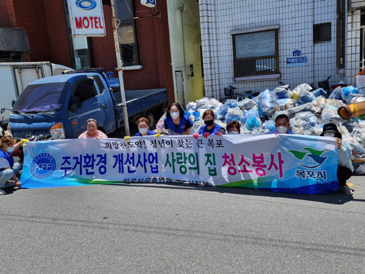 5-1.한국자유총연맹 목포시지회