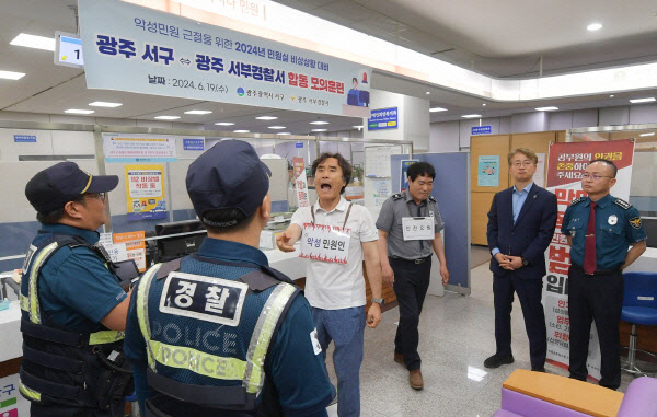 악성민원대응 서부경찰서 협약식
