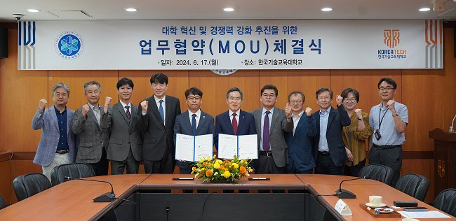 한국공학대 MOU