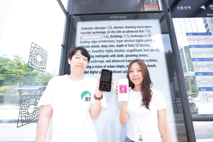 LG유플러스 서울시내버스 쉘터에 AI 체험형 옥외광고 론칭