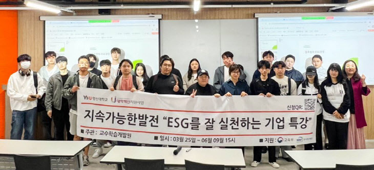 영산대, 풀무원 현직자 초청 ‘기업의 ESG경영’ 특강