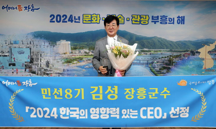 한국의영향력있는 CEO (2)