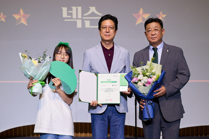 넥슨, 제4회 대한민국 어린이대상 '최고의 착한기업상' 수상