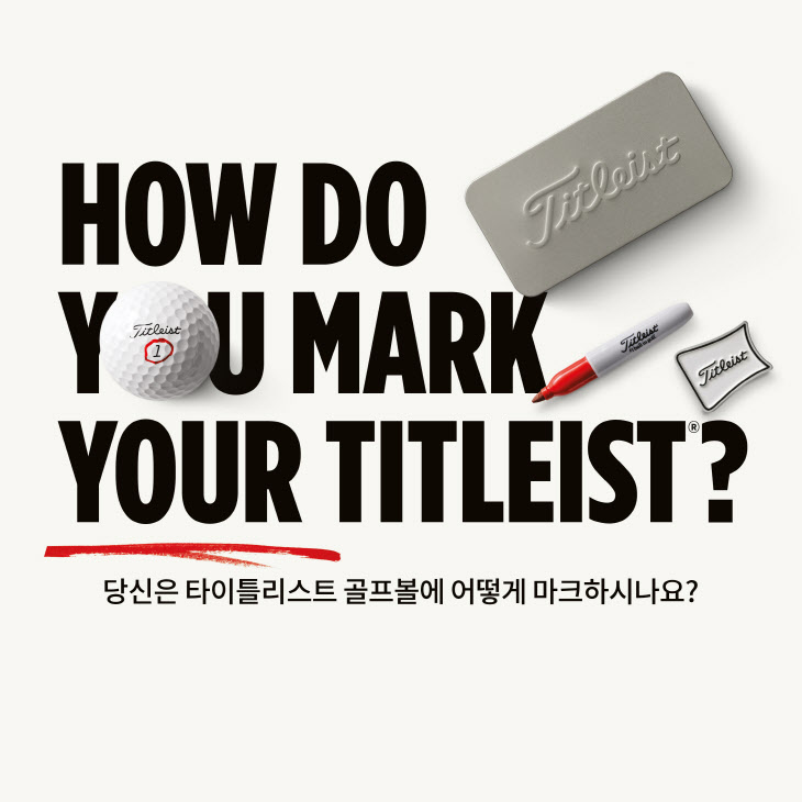 타이틀리스트, '나만의 골프볼 마크' 캠페인 오픈