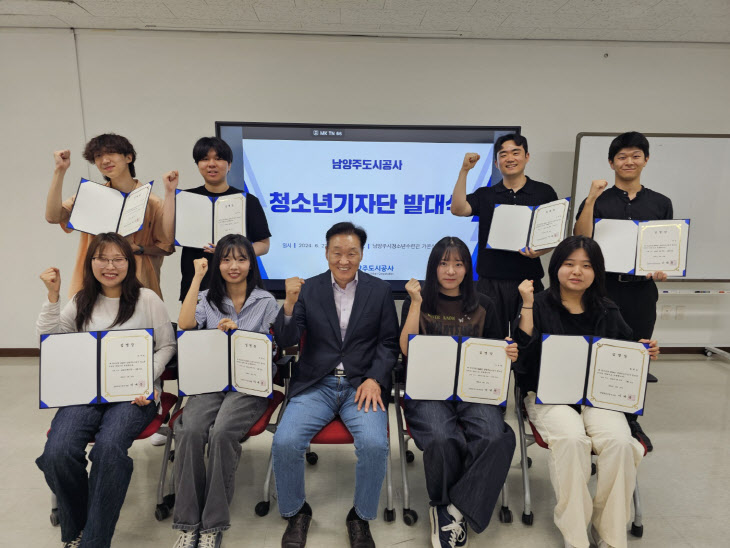 남양주도시공사,‘2024년 청소년 기자단 발대식’개최