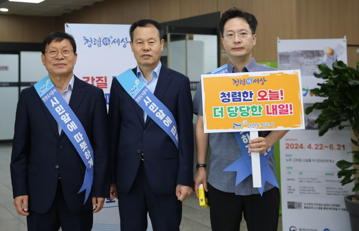 인천도시공사 청렴 캠페인