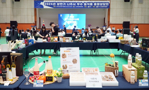2024년도 상반기 우수 농식품 품평·상담회 개최