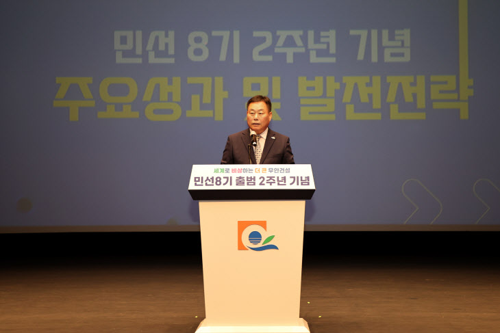 4.민선 8기 2주년 기념식에서 주요성과를 발표하는 김산 군수