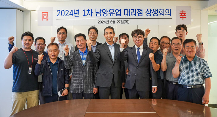 (사진) 남양유업, ‘2024년 1차 대리점 상생회의’