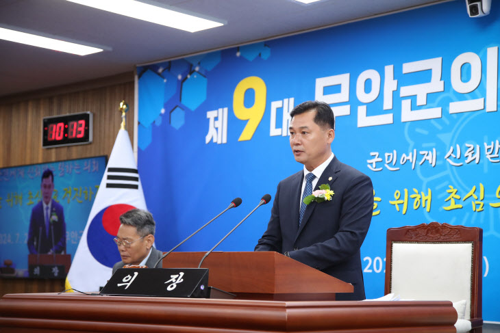 제9대 무안군의회 후반기 개원식 개최 (2)