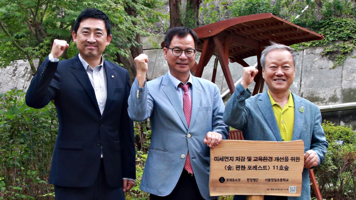 [보도사진1] 롯데홈쇼핑, 서울 구로구에 11번째 친환경 숲 조성