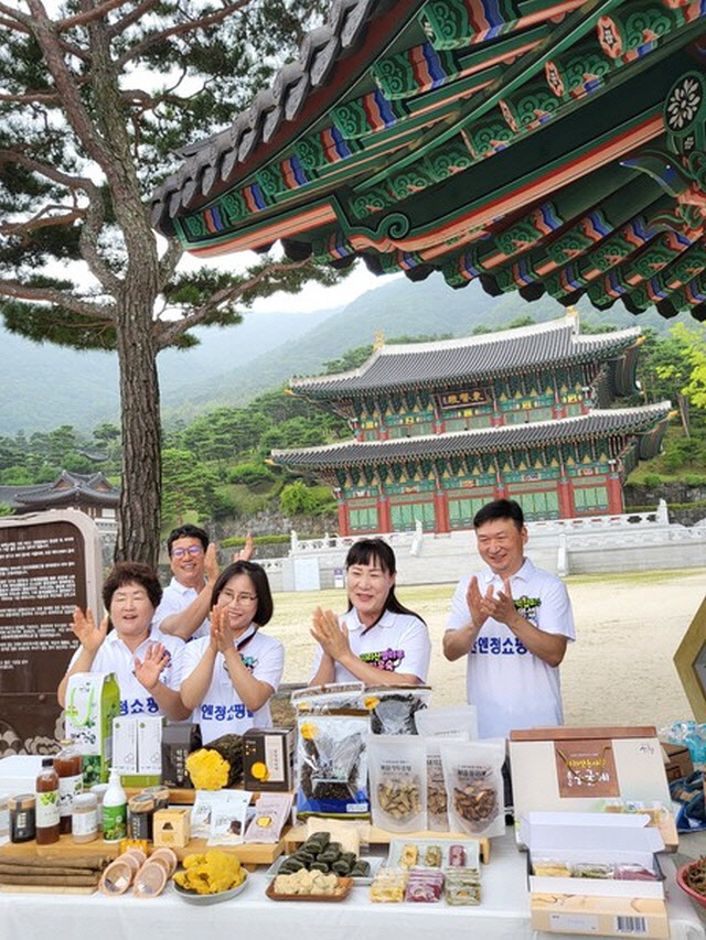 산청군 고향사랑기부제 답례품 공급업체