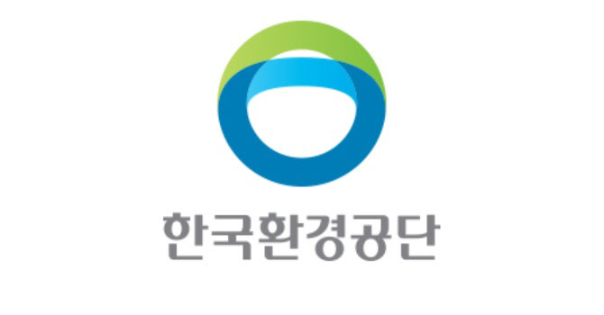 한국환경공단-1