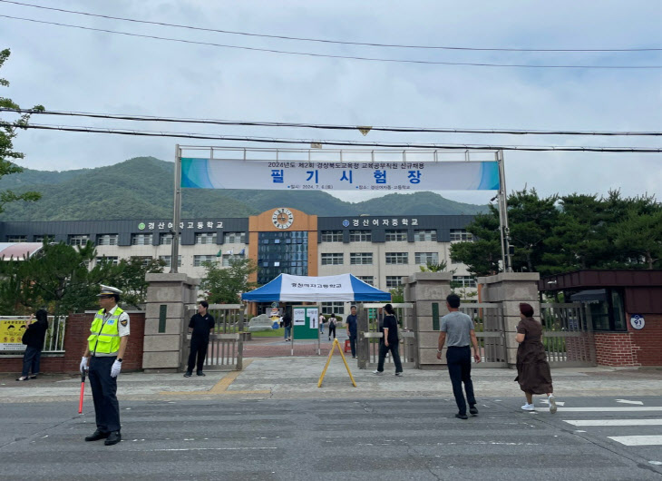 경북교육청, 교육공무직원 채용 필기시험 응시율 73%