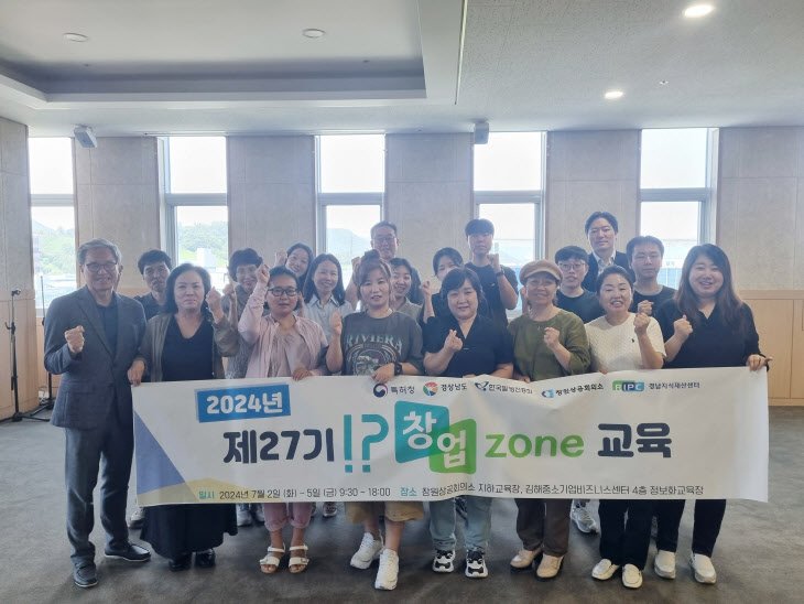 [창원상공회의소] 제27기 IP창업ZONE 수료식 사진