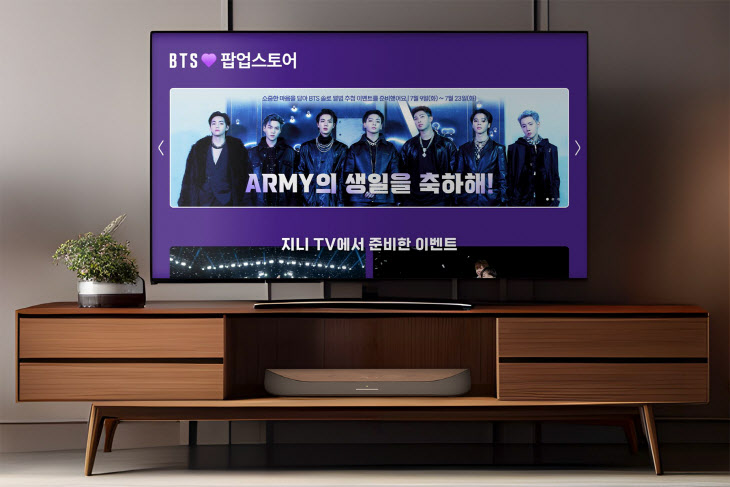 KT 지니 TV, 방탄소년단 브랜드 팝업스토어 오픈