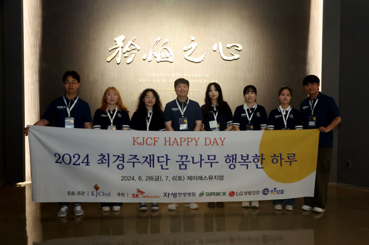 2024 최경주재단 꿈나무 행복한 하루