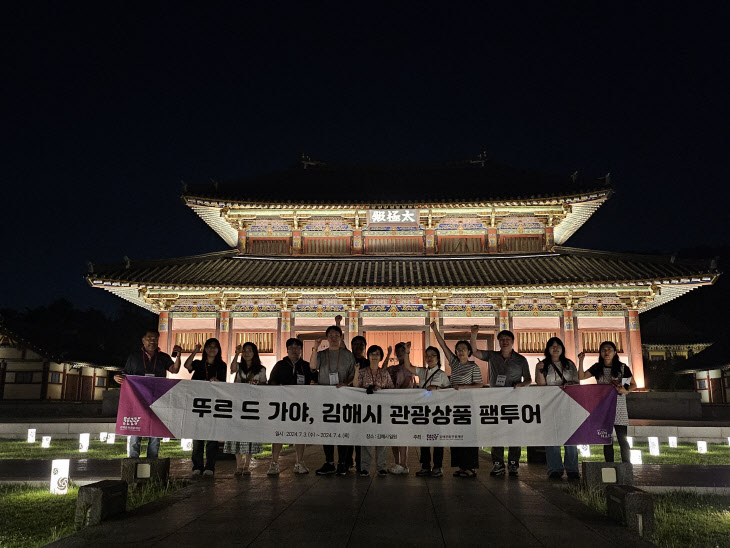 7.10(김해시 관광상품 팸투어 `뚜르 드 가야` 성료)사진