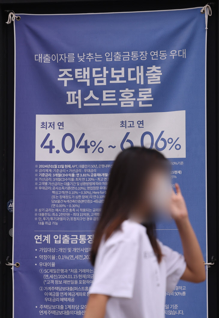 5대은행 가계대출 나흘새 2.2조↑…부동산 영끌에 주식 빚투까지