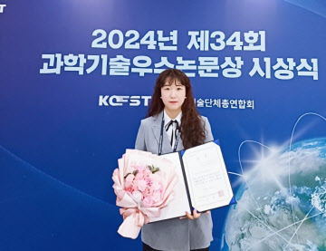 2024년 과학기술우수논문 시상식