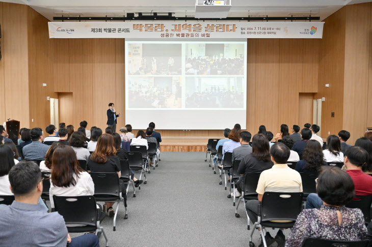 포천시, 제3회 박물관 콘서트 성료