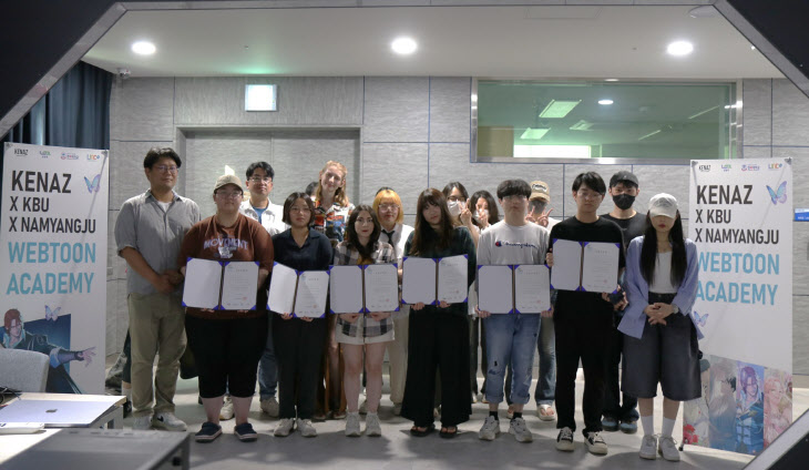 남양주시·경복대학교·(주)케나즈 공동주관 ‘웹툰 아카데미’