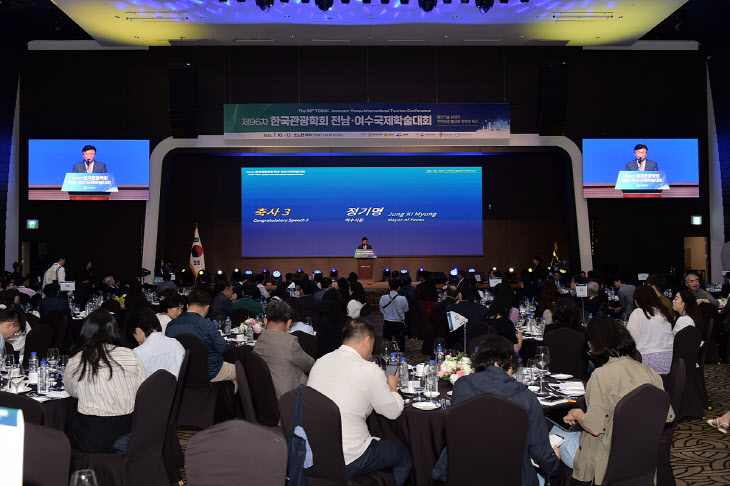 2 글로벌 마이스 도시 ‘여수’서 한국관광학회 학술대회 성료