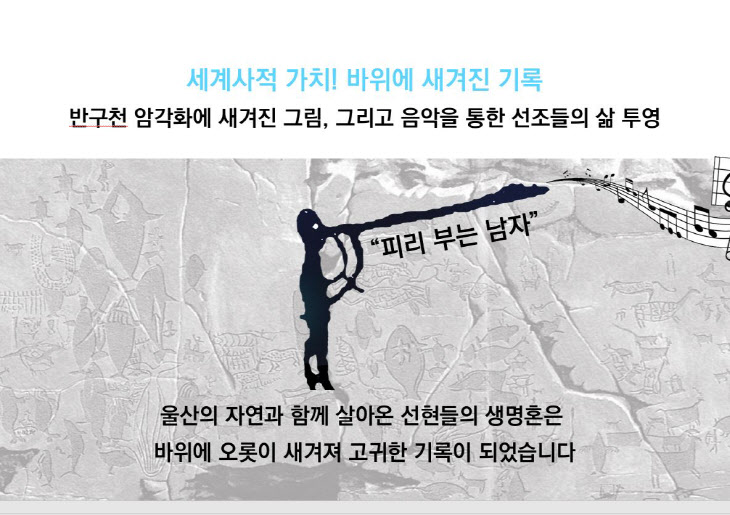 울산시, 유네스코 창의도시 네트워크‘음악’분야로 도전