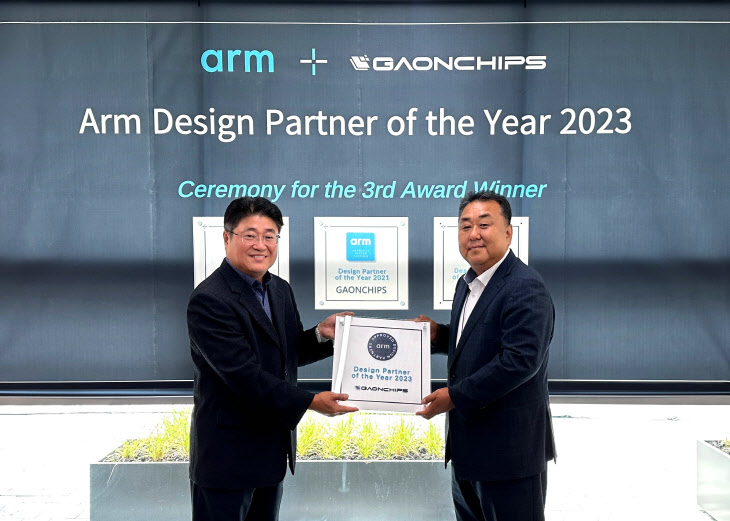 PR_가온칩스_Arm_Best Design Partner_사진_240716