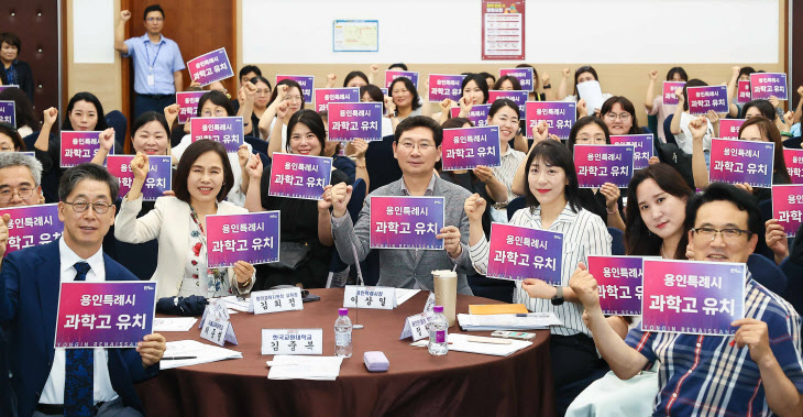 용인시 과학고 설입 정책토론회