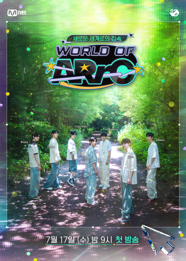 아크_단독 리얼리티 _WORLD OF ARrC_ 포스터